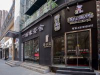 延安沃家影院酒店 - 酒店外部