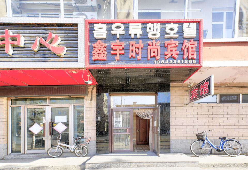 투먼 호텔 욕실