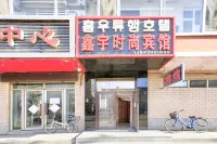Tumen Xinyu Fashion Hotel Hotels in Tumen