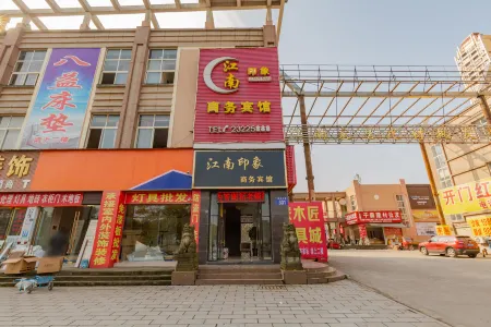 Impression Business Hotel Отели рядом с достопримечательностью «Tonglv Passenger Transport Terminal»