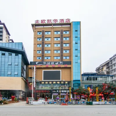 Oukaihua Hotel Hotels near Guanyang Xinwei Zujizhan Exhibition Hall