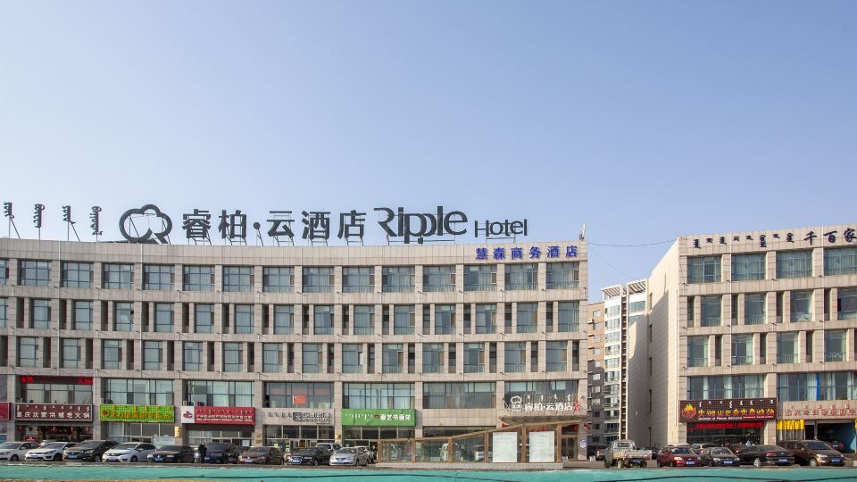 Homeinn Ripple Yun Hotel (Ejin Horo Banner)
