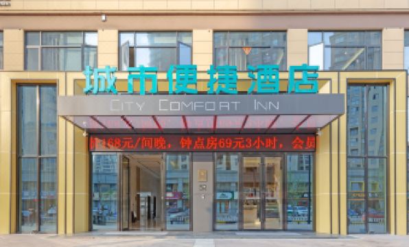 City Convenience Hotel (Taizhou International Convention and Exhibition Center)