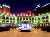 沧州红达国际酒店