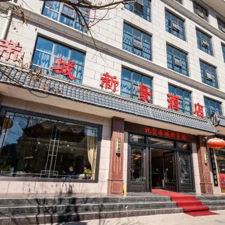Dicheng Xinjing Hotel