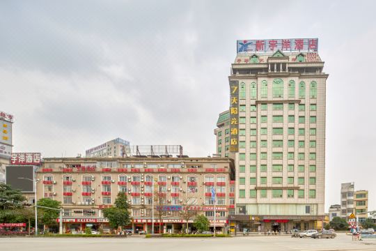 桂平新宇洋酒店