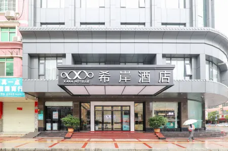 Xana Hotel (Heyuan Hongxing Road)