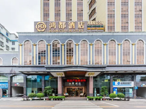 Hongdu Hotel