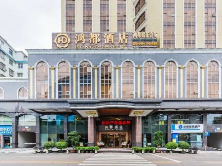 Hongdu Hotel Отели рядом с достопримечательностью «Guangdong Shenguangshan Forest Park»