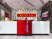 上海8天商务宾馆 - 公共区域
