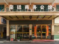 荣廷商务酒店(广州东圃天河城店)