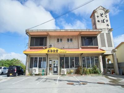 Sunrise House Yoshimi