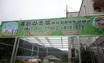 Hongcheon Resotel