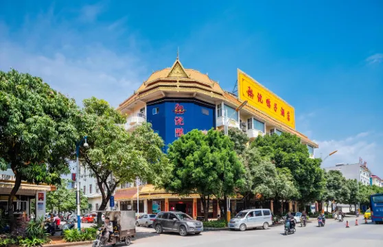 芒市沈鴨子酒店