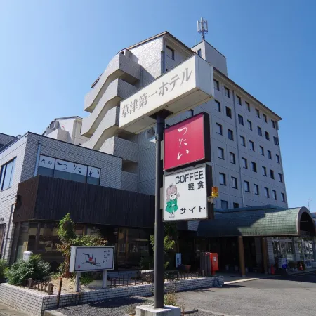 Kusatsu Daiichi Hotel