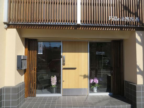 京都のよーじやカフェ 銀閣寺店周辺ホテル 21おすすめ宿 Trip Com 京都のよーじやカフェ 銀閣寺店周辺ホテル 21おすすめ宿 Trip Com