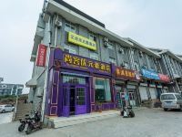 尚客优快捷酒店(济南长清大学城店)