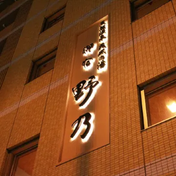 Onyado Nono Namba Natural Hot Spring