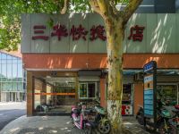 杭州三华快捷酒店 - 酒店附近