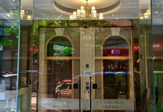 1. 하버 베이 호텔..