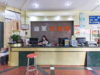 迪家快捷宾馆(徐州民主路店) - 公共区域