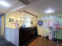 99旅馆连锁(上海新天地红房子店) - 公共区域
