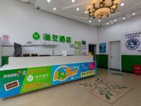 海友酒店(上海环球港店) - 公共区域