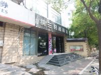 纳兰时尚宾馆(上海哈密路店)