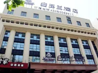 布加勒斯特老城希爾頓花園飯店 住宿飯店