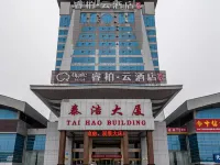 Ripple Hotel (Weihai Wendeng Bus Station) Hotels near Weihai Airport
