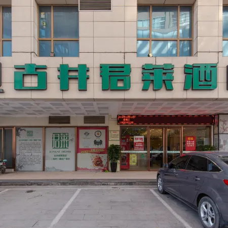 Gujing Junlai Hotel (Weiwu Square, Bozhou Municipal Government)