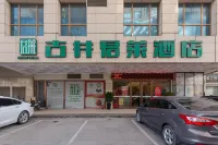 Gujing Junlai Hotel (Weiwu Square, Bozhou Municipal Government)