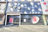 Fuyu Menglifang Theme Hotel Hotel di Fuyu