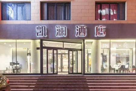 Kailan Hotel (Harbin Central Street Flood Control Memorial Tower)