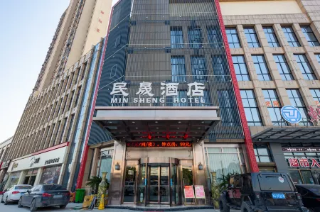 Minsheng Hotel Отели рядом с достопримечательностью «School of Modern Science and Technology, China University of Metrology (Yiwu Campus)»