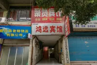 宣漢鴻遠賓館 - 2 星級