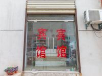 徐州市铜山聚馨宾馆 - 酒店外部