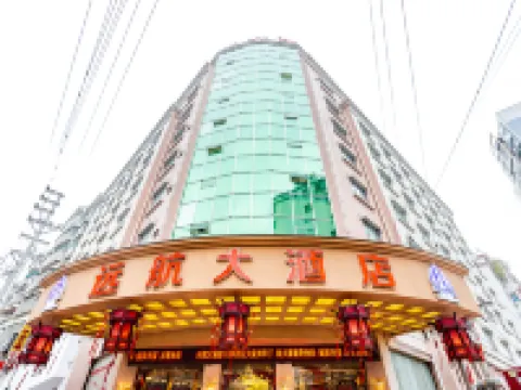 思南遠航ホテル 思南のホテル