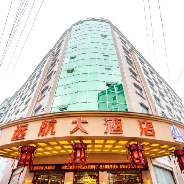 Yuanhang Hotel