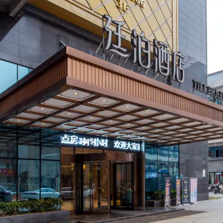 TILL BRIGHT Hotel (Daozhou)