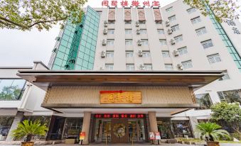 Tongjulou Huizhouyan Hotel