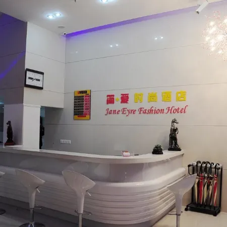 Ganzhou Jane Eyre Fashion Hotel