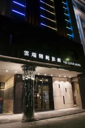 The Cloud Hotel Отели рядом с достопримечательностью «Gu Shan Ting»