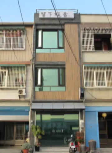 屏東留下旅舍