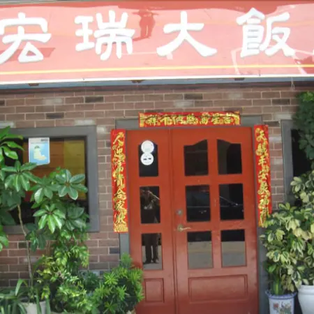 home right hotel