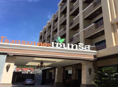 โรงแรมเดอะ เซ็นทริส พัทลุง