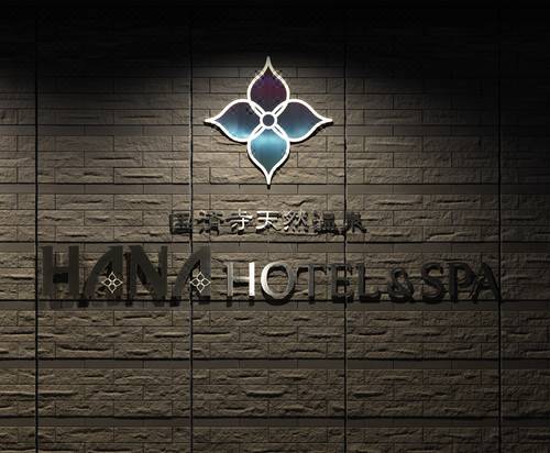 国済寺天然温泉 ハナホテル深谷 スパ 深谷 宿泊予約 安い料金プラン 口コミ 部屋写真 Trip Com 国済寺天然温泉 ハナホテル深谷 スパ 深谷 宿泊予約 安い料金プラン 口コミ 部屋写真 Trip Com