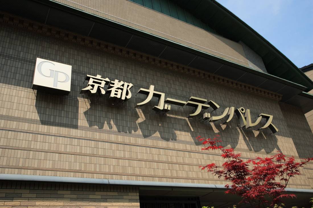 京都花園皇宮酒店 京都 優惠價錢預訂 22年最新比價和旅客評論 Trip Com