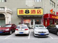 速8酒店(北京潘家园华威南路店)