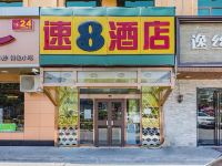 速8酒店(北京科技大学管庄路店) - 酒店外部